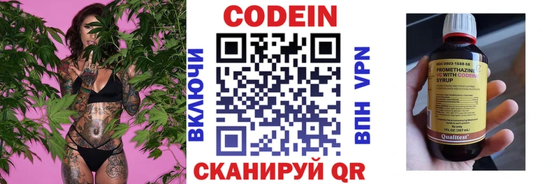 Codein Purple Drank  Серов 