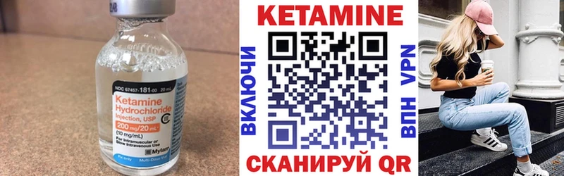 Кетамин ketamine  Серов 