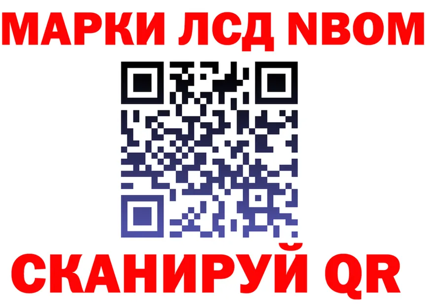 Марки NBOMe 1,5мг сайт darknet blacksprut Серов
