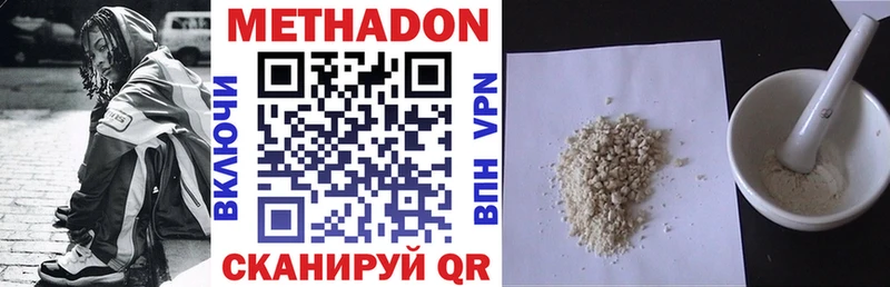 МЕТАДОН белоснежный  Серов 