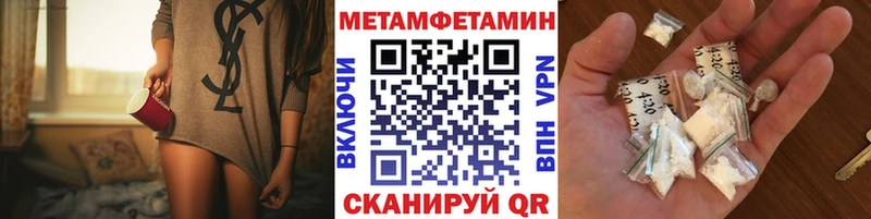 МЕТАМФЕТАМИН кристалл  купить наркотик  Серов 